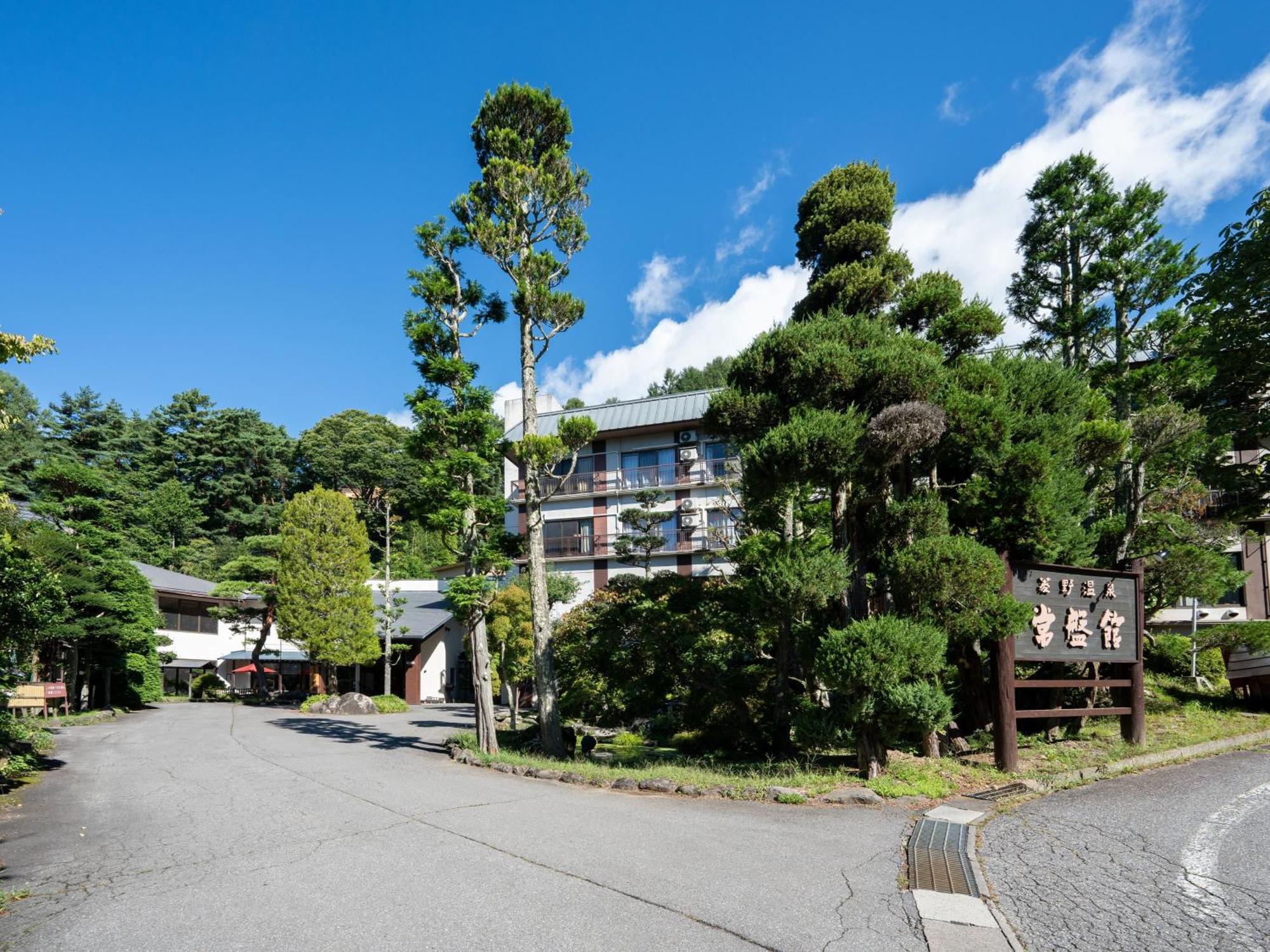 菱野温泉 常盤館 3* 小諸市